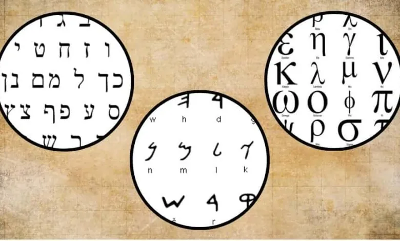 idiomas originais da biblia-aramaico-hebraico-grego